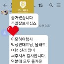 이모하여행사 이미지