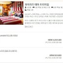 레고랜드 호텔 이미지