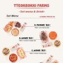 여기;떡볶이