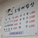 오남매백반 이미지