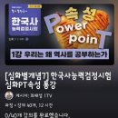 한국사능력검정시험 | 한국사능력검정시험 후기