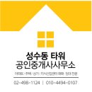 감사한공인중개사사무소 이미지