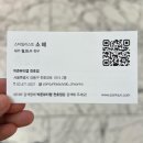 짱아미용실 | 천호역 미용실 박준뷰티랩 천호점 매직셋팅 레이어드 씨컬펌 성공후기