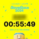 마트뱅크 | 카카오뱅크 세이브레이스 2025 굿즈 후기