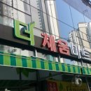 더채움마트 이미지