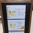 (유)보원 마트데이 | 익산체험 카페 온전한에서 한방초콜릿 만들기 체험