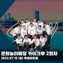 울주공연배달 1회 이미지