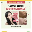 캐시워크 모공토닝 이미지