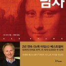 [수도권 정모] 진화심리학, 이제 알고 가자-2월 16일(일) 이미지