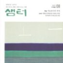 샘터민박
