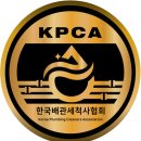 한국배관세척사협회