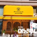 어닝 이미지