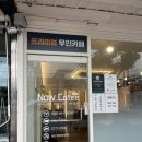 나우커피고성