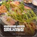 청미농장 이미지