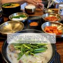 광안어패류시장 | 광안리 여행 2일차 광안제일돼지국밥 내돈내산리뷰:)