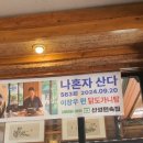민속집 이미지