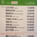 채선당거여점 이미지