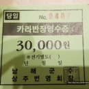 수금대중목욕탕 | 상주 은모래비치 캠핑장 이용 후기