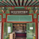 마곡사성보박물관 이미지