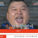 의외로 사람들이 강호동에 대해서 잘 체감하지 못하는 사실.JPG 이미지