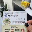 참미국수가 네이버블로그