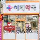 이레동물약국 이미지