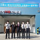 통영소방서(욕지119지역대)