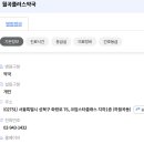 월곡플러스약국