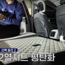 한국전력공사 세종지사 | [시공후기] 스포티지NQ5 | 파워뱅크280A, 인버터, 주행충전기, 무시동히터, 설치