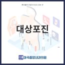 마곡중앙내과의원 이미지