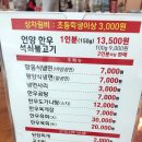 한라축산 - 제주시 1100로 3128 | 한라축산