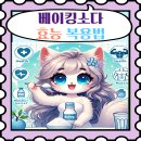 승리미용재료 | 베이킹소다 효능 복용법 😍💪
