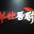 안강활어회