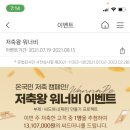 신한은행 적금 10만원만 가입하면 시드머니 최대 1억원 주는 이벤트 이미지