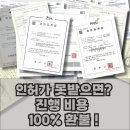 하나 행정사 가맹거래사 사무소 이미지