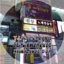 창 노래연습장 이미지