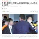 尹 축사중 끌려나간 카이스트 졸업생, 알고보니 녹색정의당 대변인 이미지