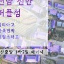 사도한옥민박