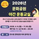 연수구 보건소 내외일보