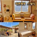 착한책방 스테이 이미지