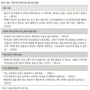 3호 기사 수정_경세정 20192505 이미지