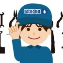 제일설비공사 이미지