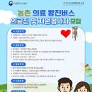 보림약국 | 농촌의료왕진버스 후기/ 의료봉사 찐 후기