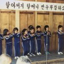1986년 당시 충남 천안 광덕초등학교 모습 이미지