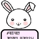 끼깔난돈까스 이미지