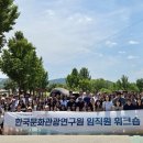 한국지역문화연구원 이넷뉴스