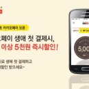 면세점_카카오페이