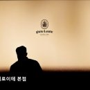 4756 | [강남 카페 추천] 구테로이테 본점 구테로이테 본점, 맛있는 커피가 가득