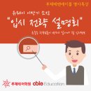명사특강학원 이미지