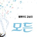 웰메이드대구 이미지